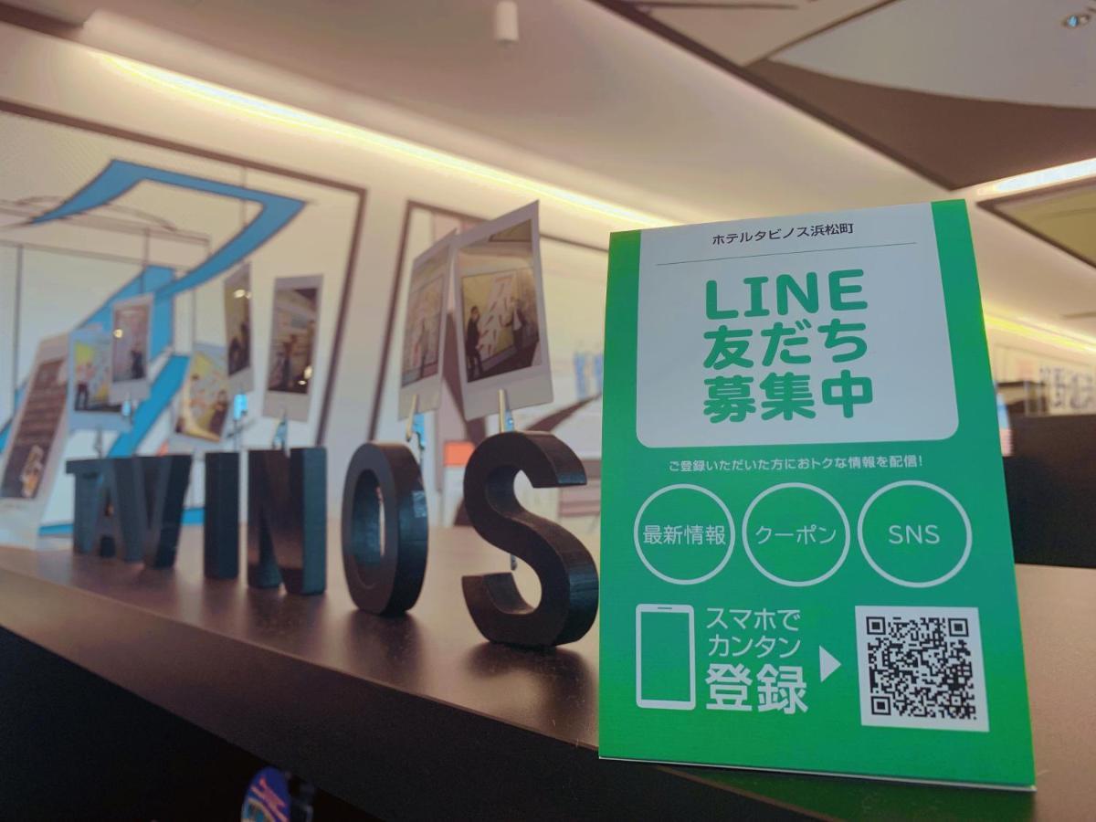 东京滨松町旅行家酒店 東京都 外观 照片