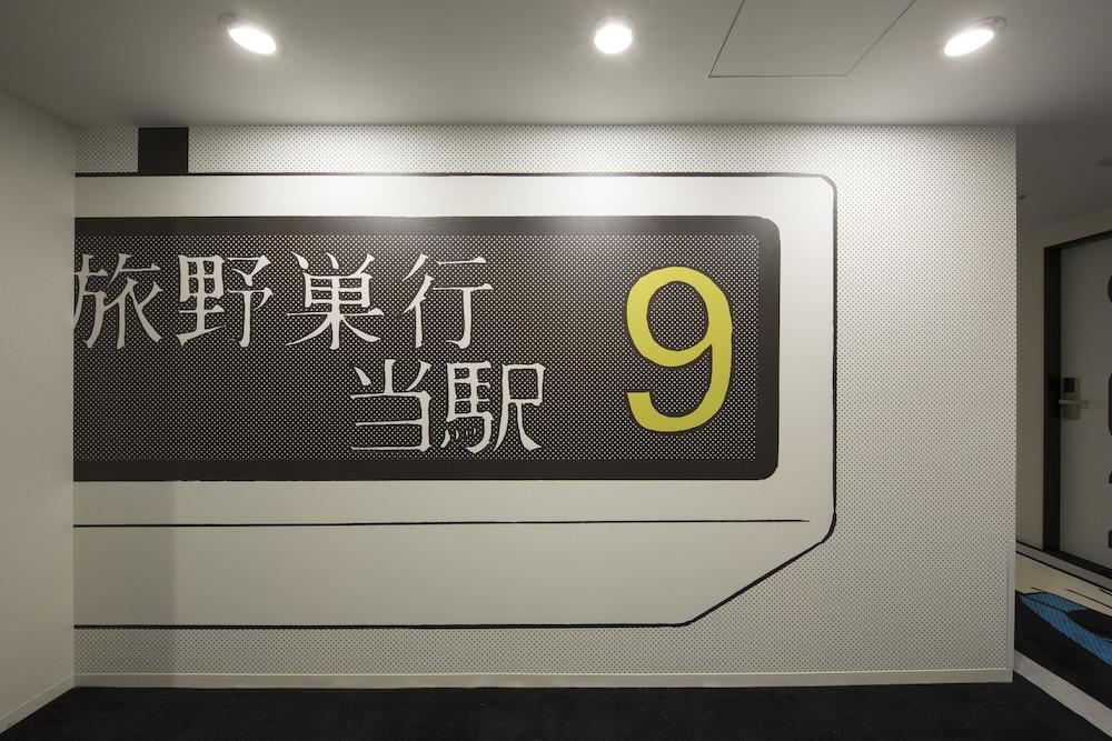 东京滨松町旅行家酒店 東京都 外观 照片